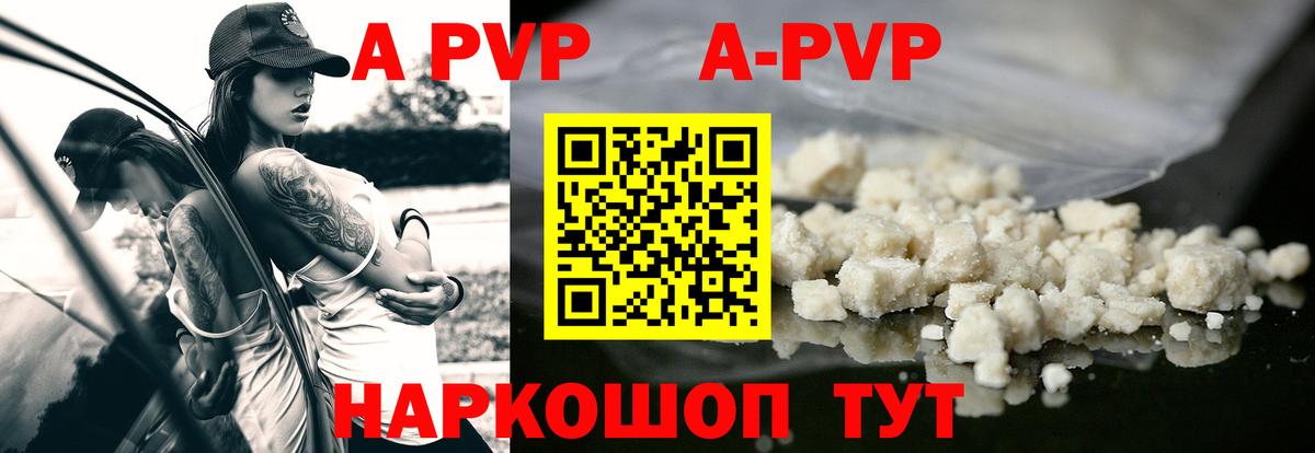 Alfa_PVP кристаллы Ишим