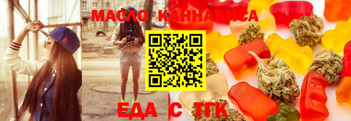 Cannafood конопля  Вход с VPN  Ишим 