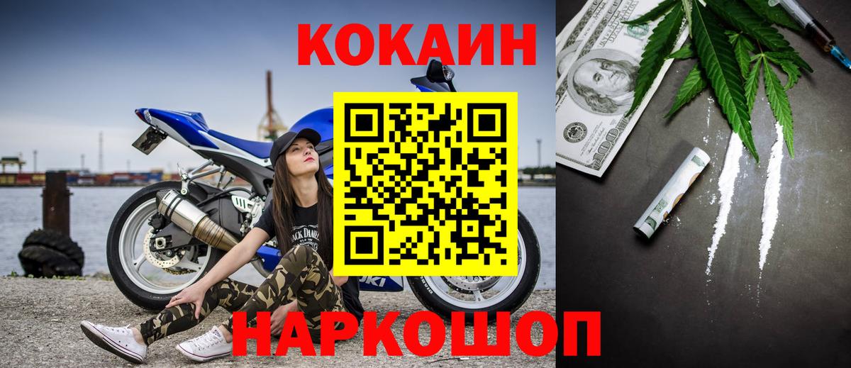 Cocaine Эквадор  КОКАИН  Ишим  Вход с VPN  COCAIN Эквадор 