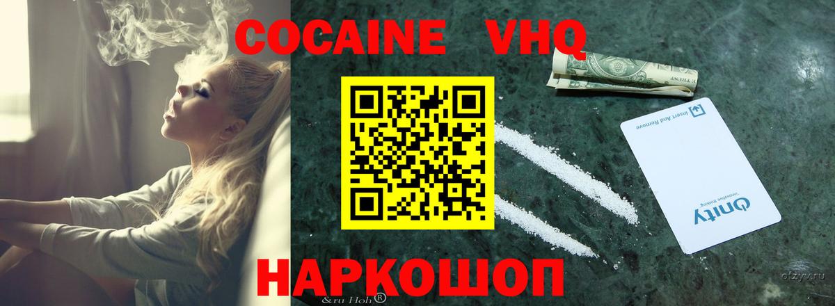 Cocaine Эквадор Ишим