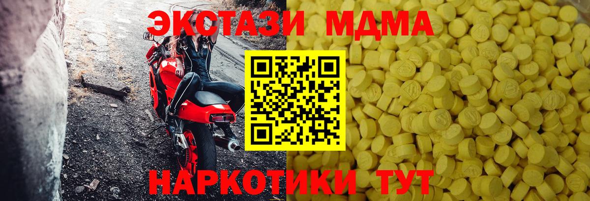 Экстази TESLA  ЭКСТАЗИ Punisher  Ишим  Вход с VPN 