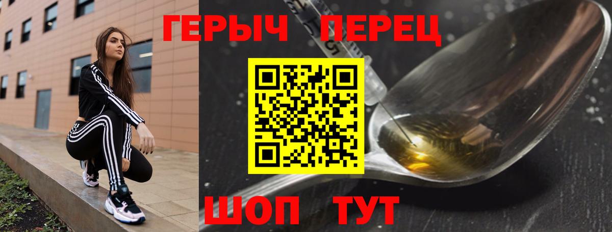 Ишим  Героин VHQ  Вход с VPN 