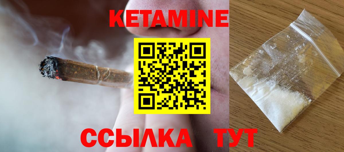 kraken ONION  КЕТАМИН ketamine  Вход с VPN  Ишим  Кетамин VHQ 