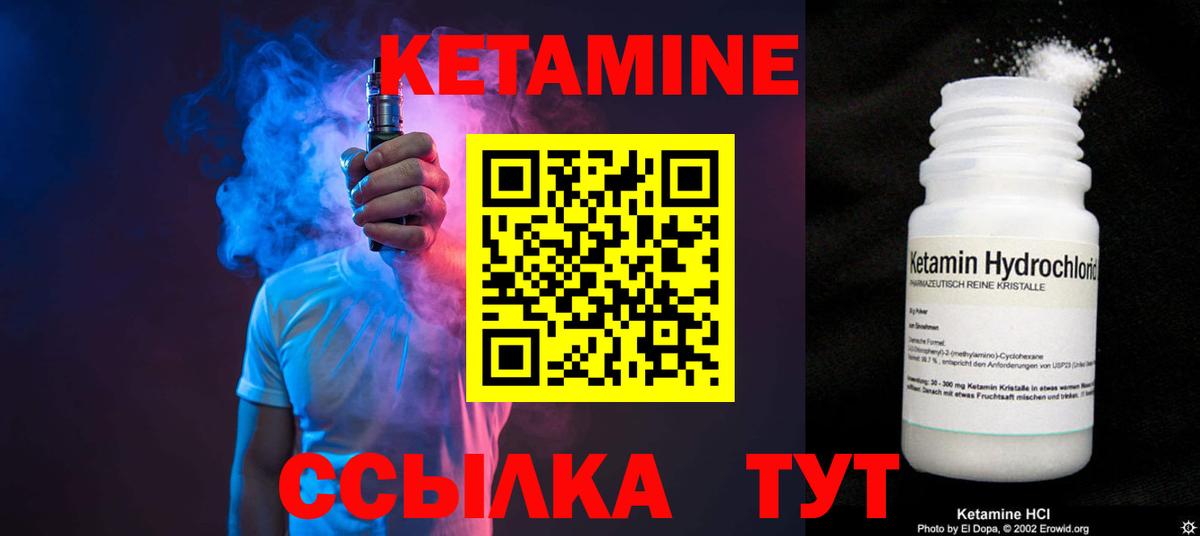 Кетамин VHQ Ишим