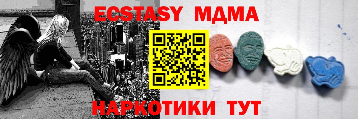 МДМА кристаллы Ишим