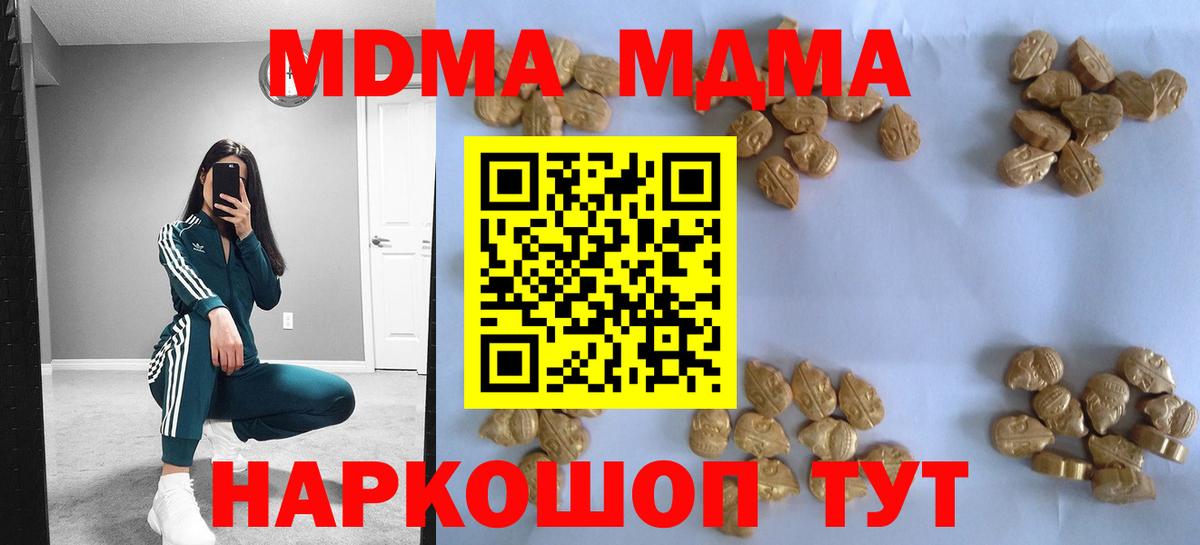 Ишим  МДМА crystal  MDMA молли  Вход с VPN 