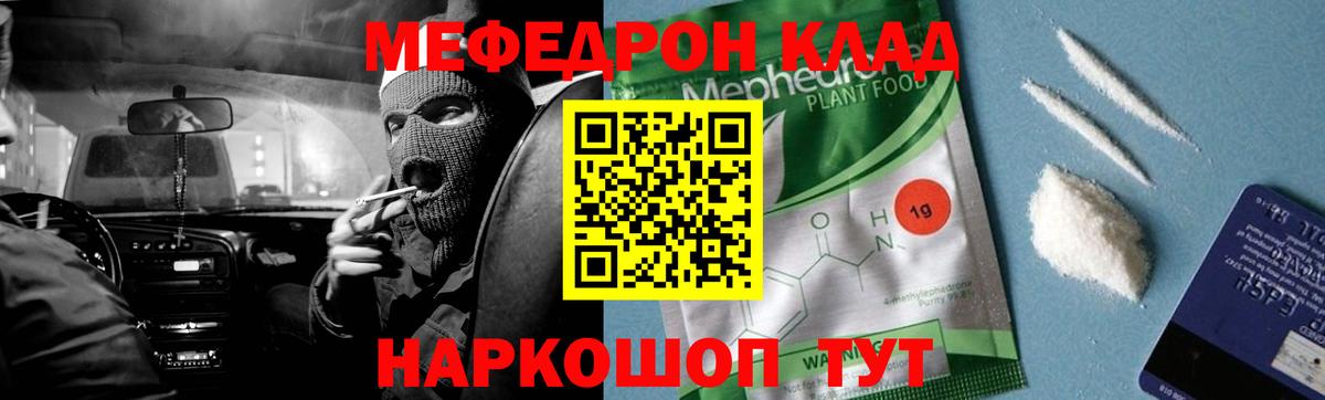 купить закладку  Вход с VPN  Ишим  МЕФ кристаллы 