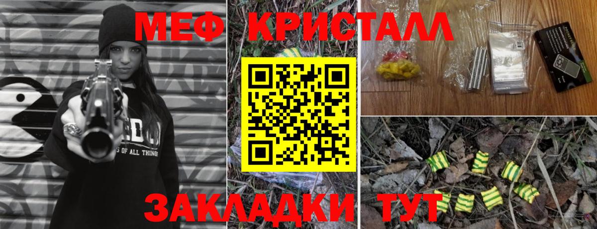 МЕФ  Ишим