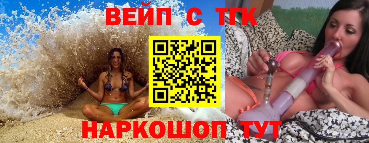 ТГК гашишное масло Ишим