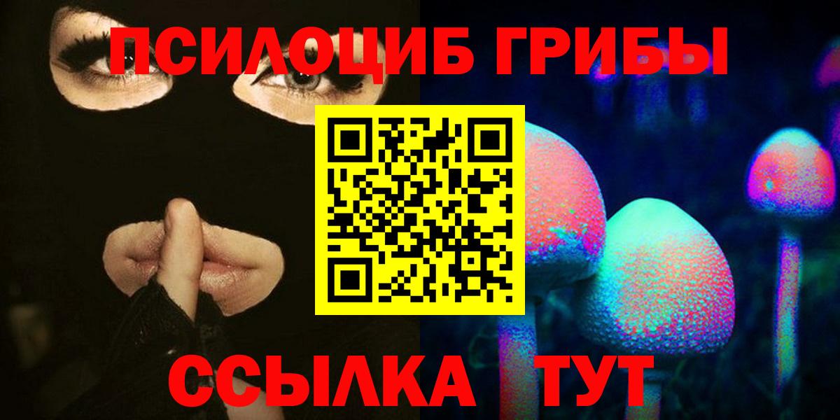 Галлюциногенные грибы ЛСД  Вход с VPN  Ишим 